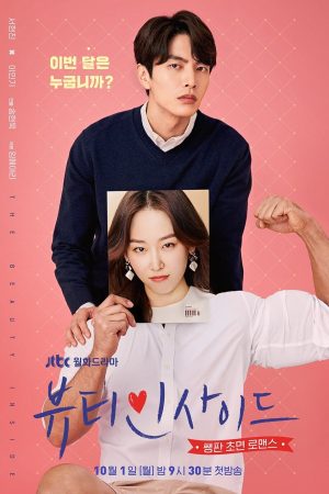 Poster phim Vẻ Đẹp Tâm Hồn