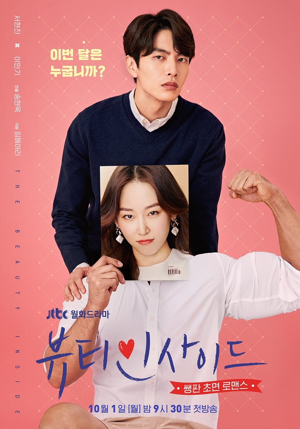 Poster phim Vẻ Đẹp Tâm Hồn