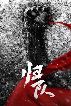 Poster phim Tua Thời Gian