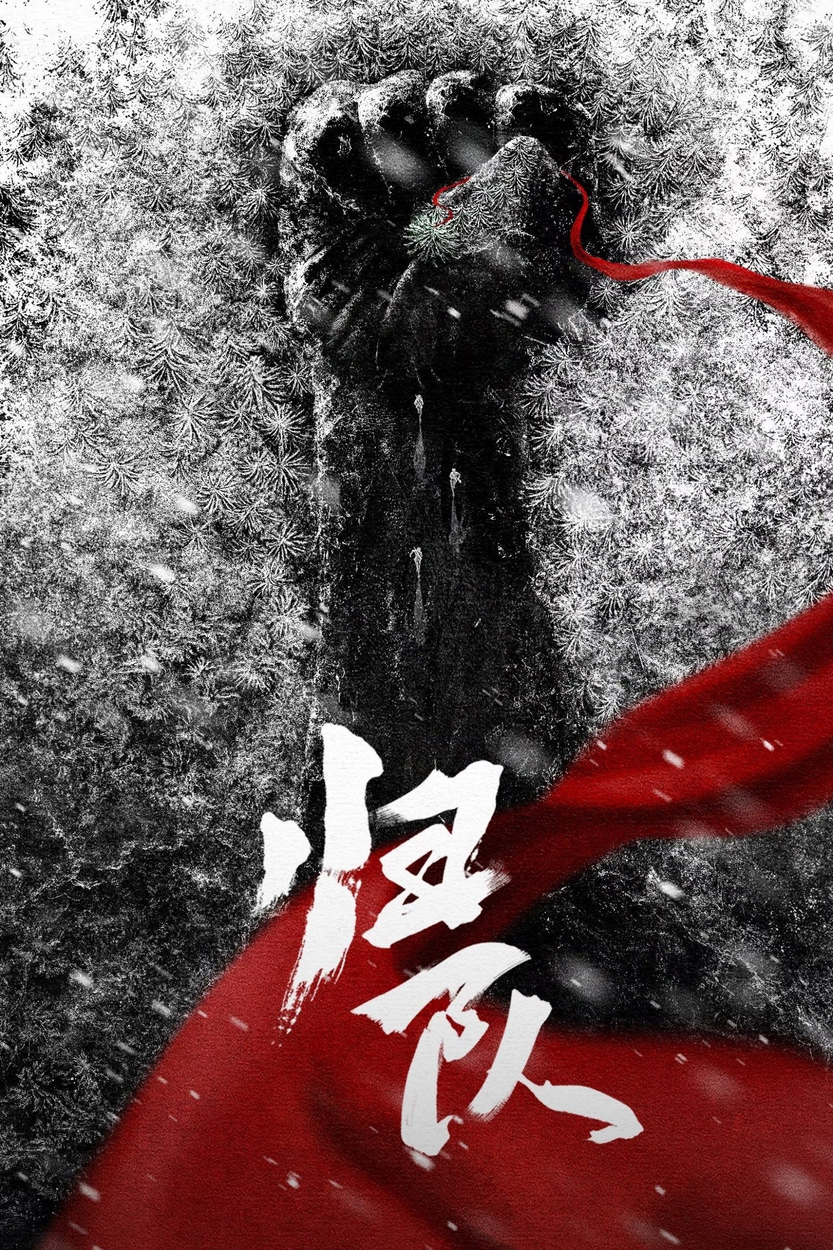 Poster phim Tua Thời Gian