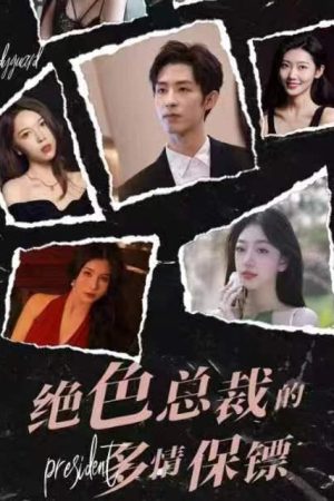 Poster phim Vệ Sĩ Đa Tình Của Nữ Tổng Giám Đốc Tuyệt Sắc