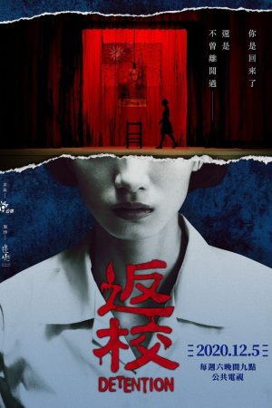 Poster phim Về trường