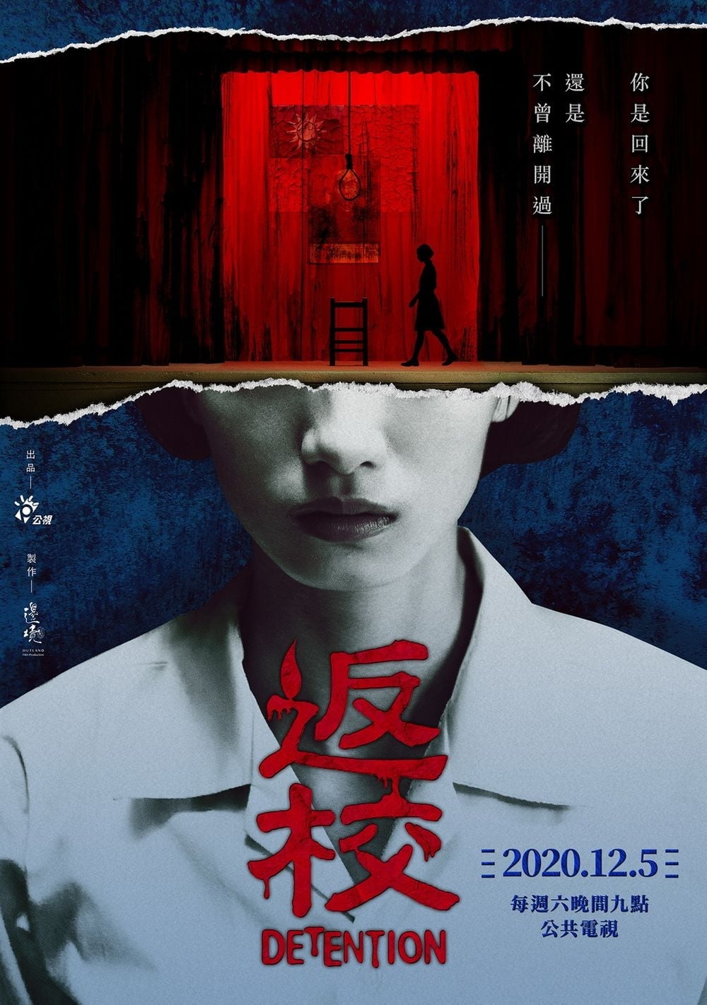 Poster phim Về trường