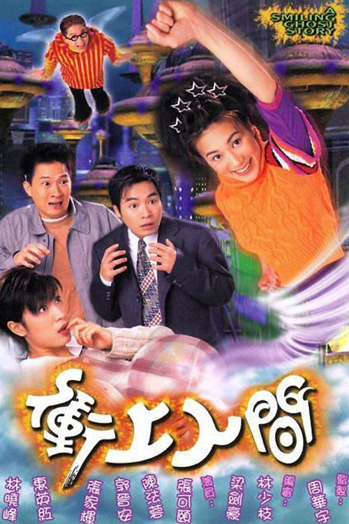 Poster phim Về Với Nhân Gian