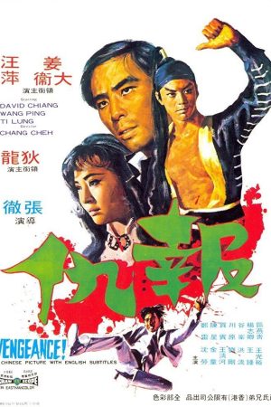 Poster phim Vengeance!