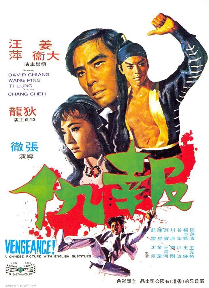 Poster phim Vengeance!