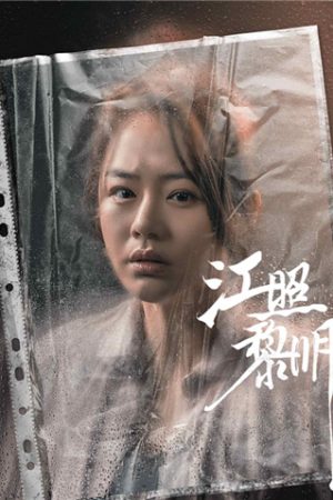 Poster phim Vết Nứt Bình Minh
