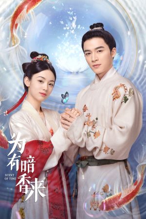 Poster phim Vi Hữu Ám Hương Lai – Tẩy Duyên Hoa
