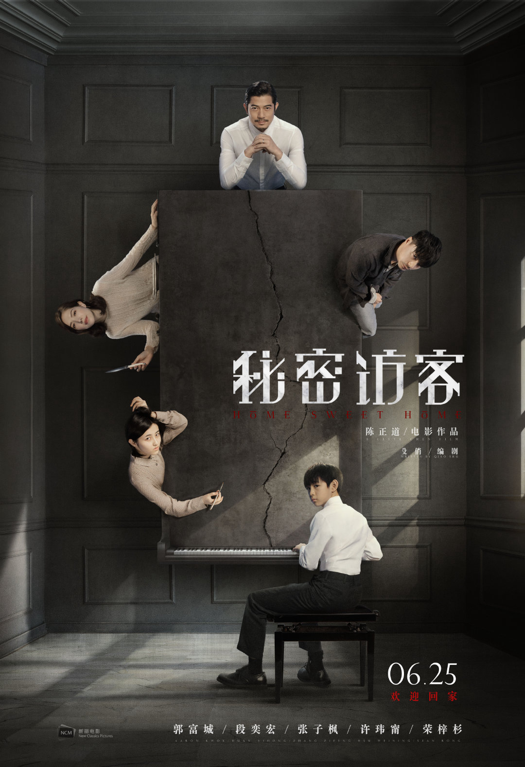 Poster phim Vị Khách Bí Ẩn