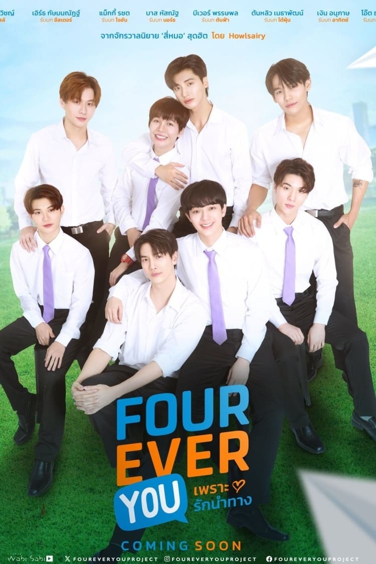 Poster phim Fourever You (Phần 2)