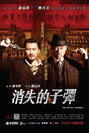 Poster phim Viên Đạn Ma Thần Thám Thượng Hải