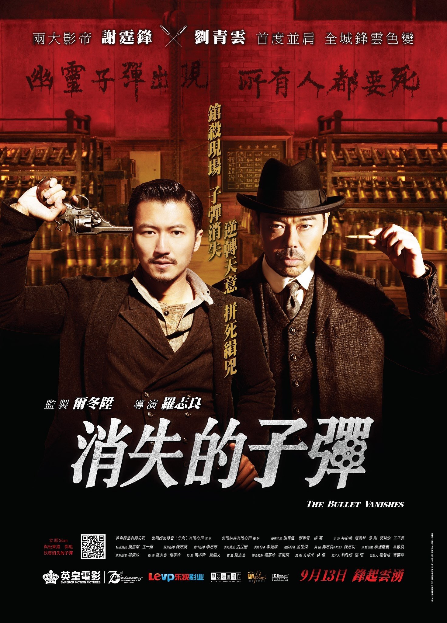 Poster phim Viên Đạn Ma Thần Thám Thượng Hải