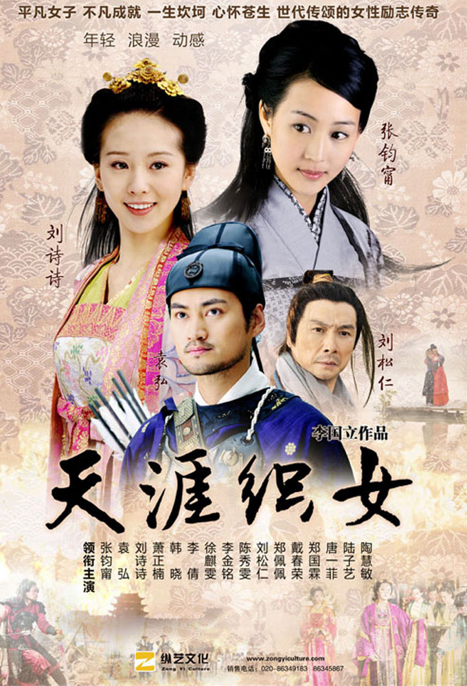Poster phim Viện Dệt Hoàng Cung