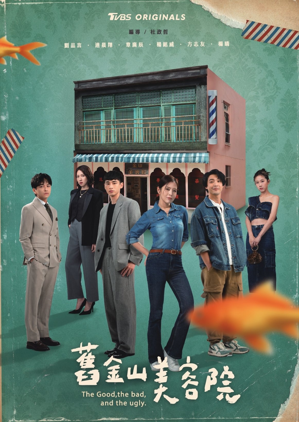 Poster phim Viện Thẩm Mỹ Cựu Kim Sơn