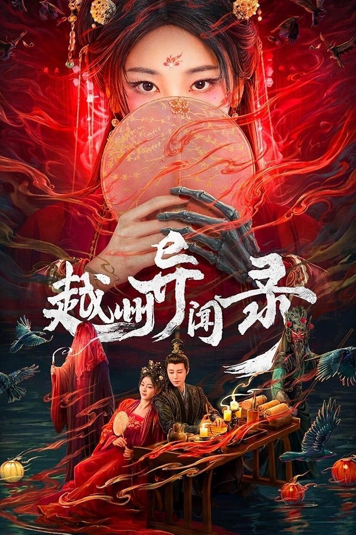Poster phim Việt Châu Dị Văn Lục