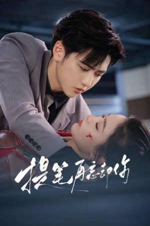 Poster phim Viết Lại Số Phận Của Tôi