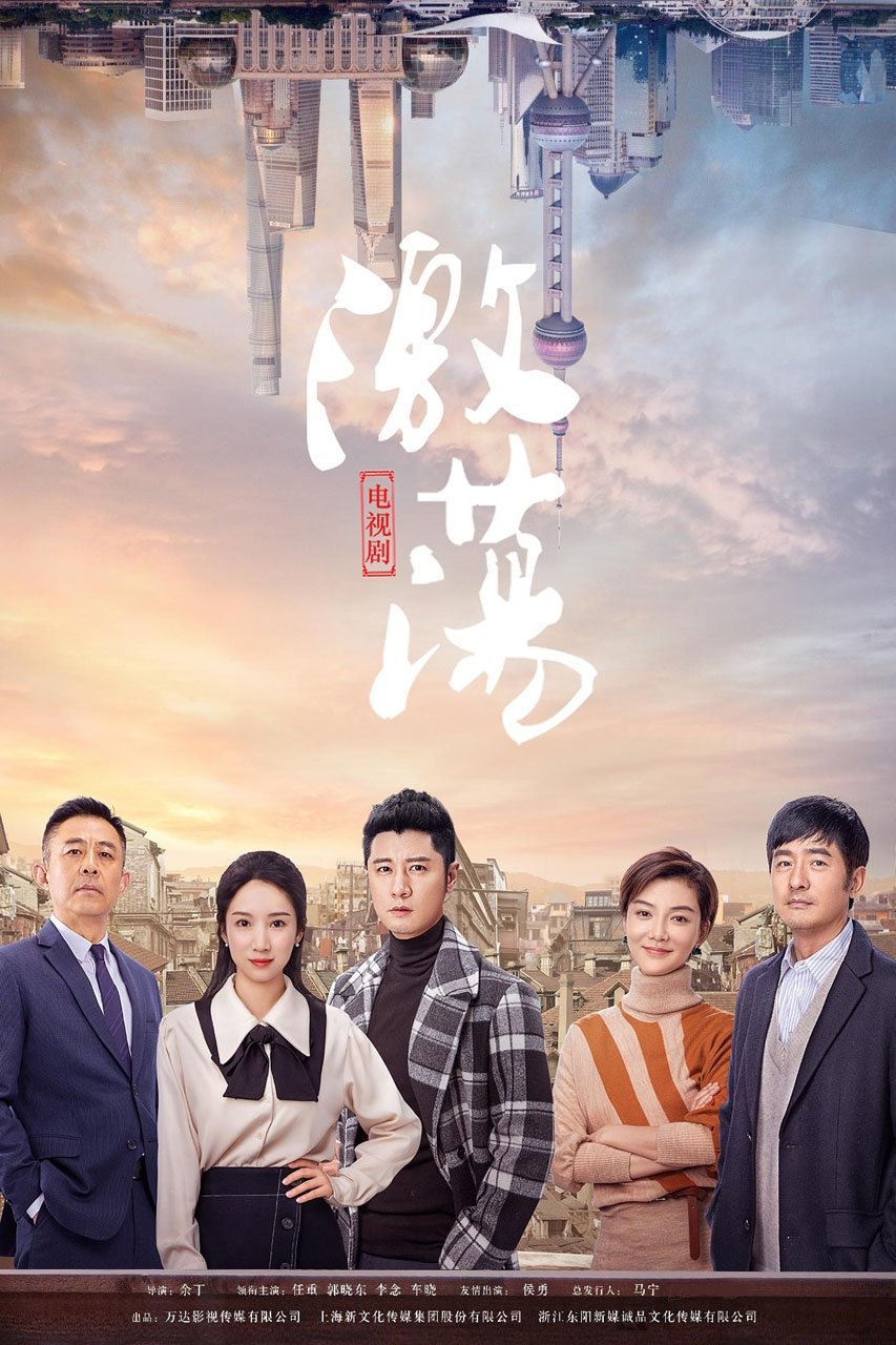 Poster phim Vinh Hoa Lạc Lối