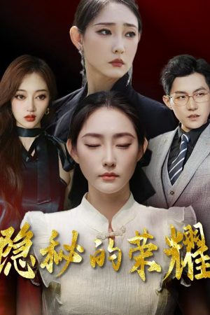 Poster phim Vinh Quang Ẩn Giấu
