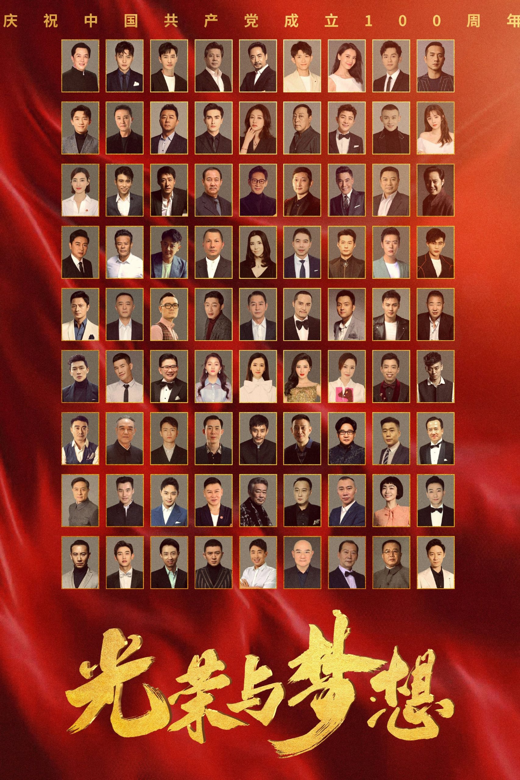 Poster phim Vinh Quang Và Mơ Ước