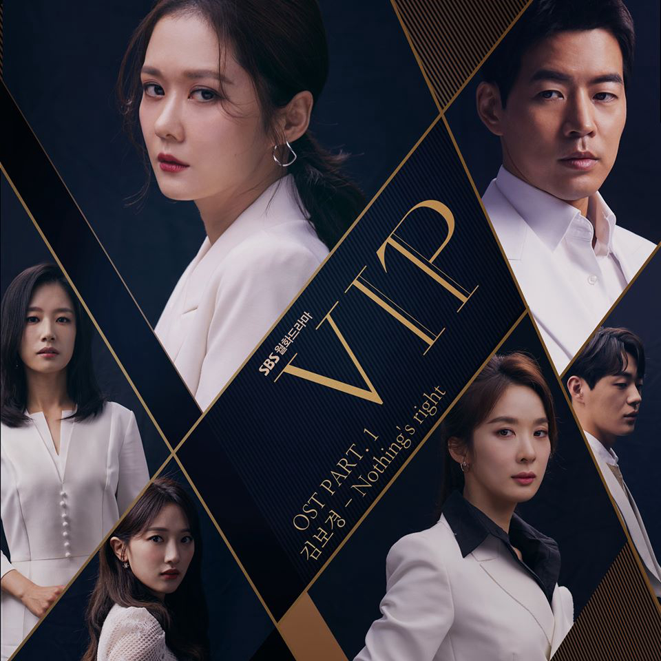 Poster phim VIP