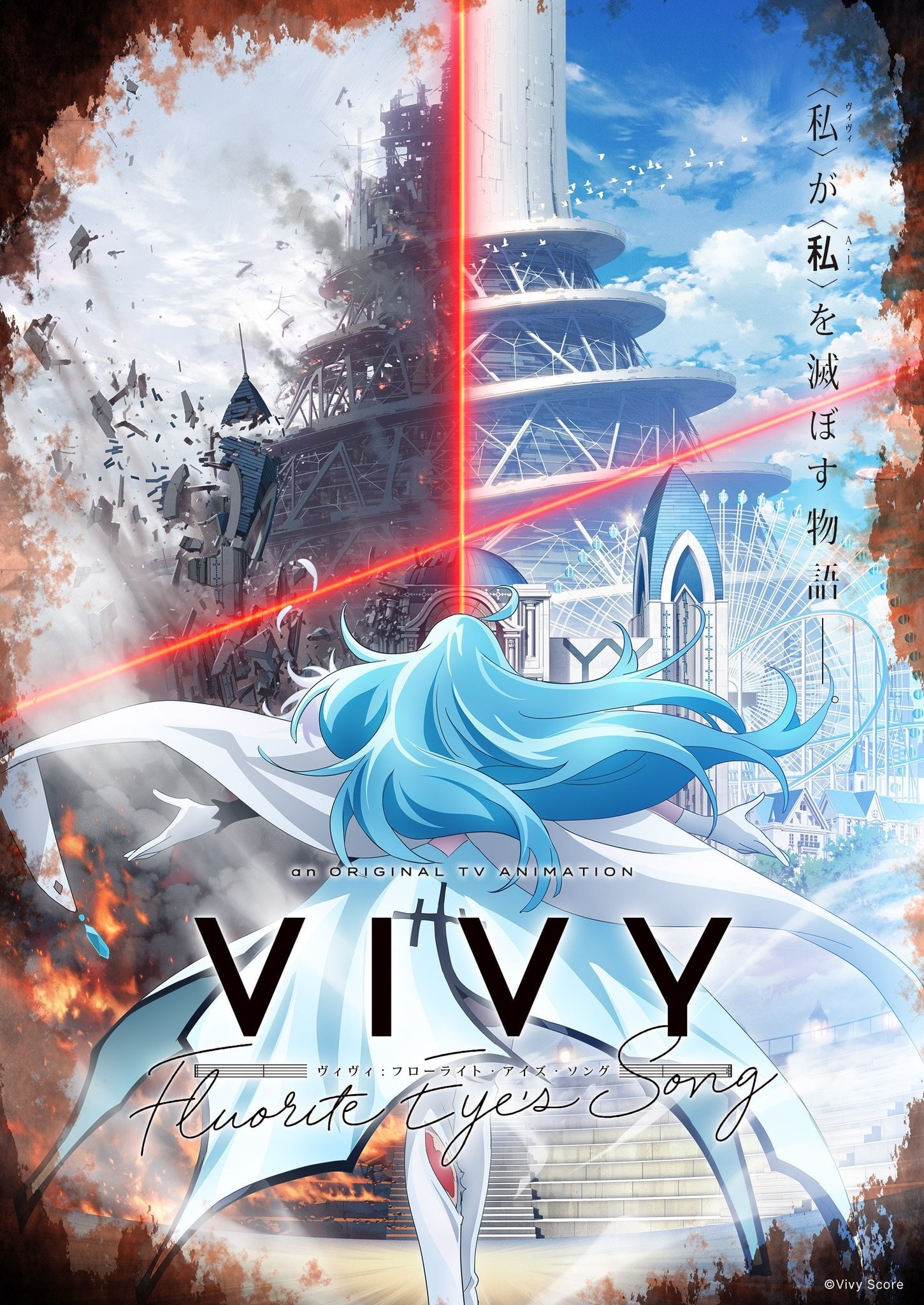 Poster phim Vivy: Bài Hát Của Mắt Fluorite