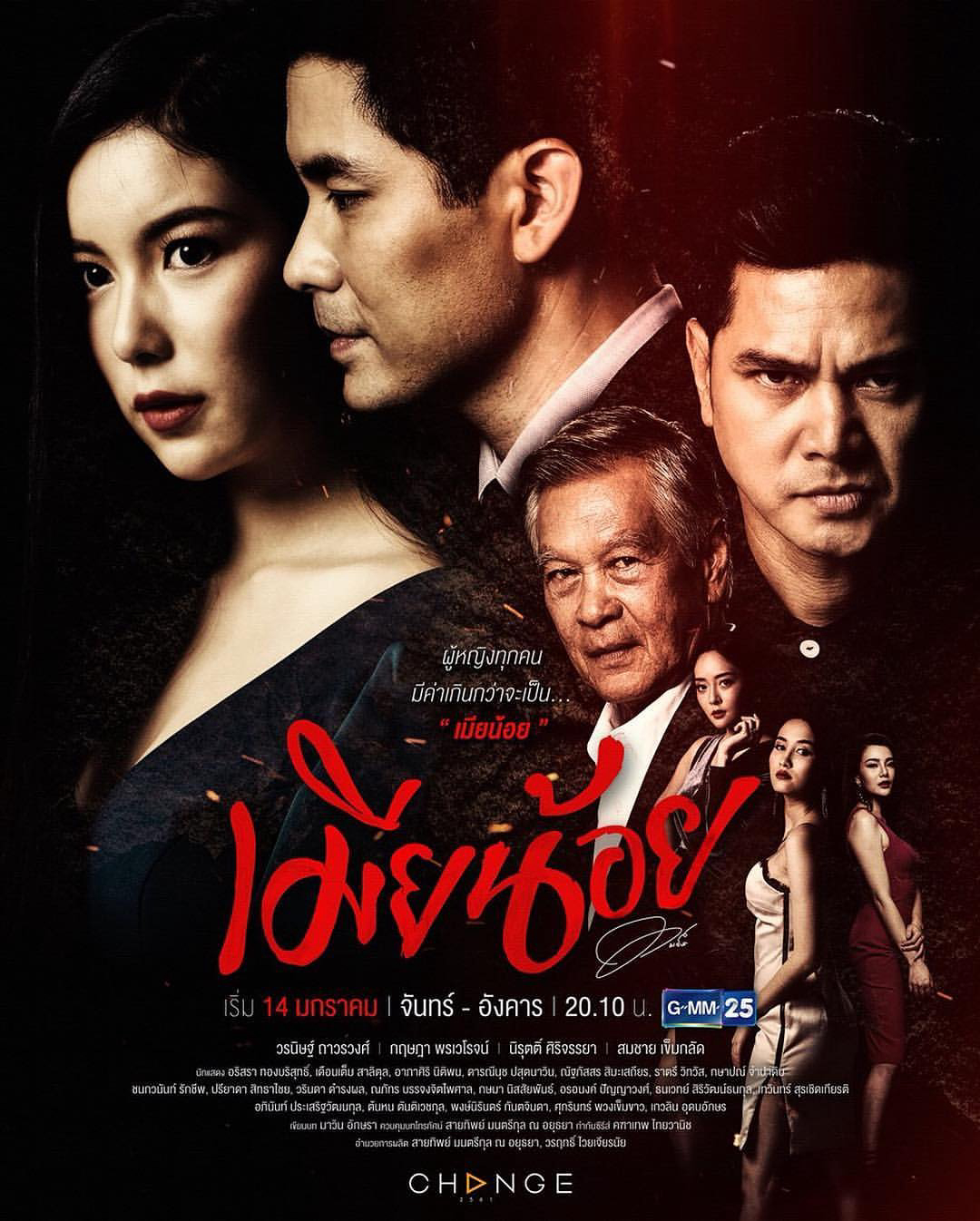 Poster phim Vợ Bé