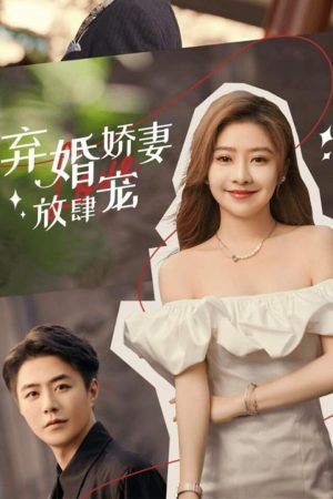 Poster phim Vợ Bị Bỏ Được Cưng Chiều Quá Đà