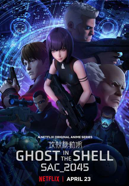 Poster phim Vỏ bọc ma: SAC_2045 Chiến tranh trường kỳ