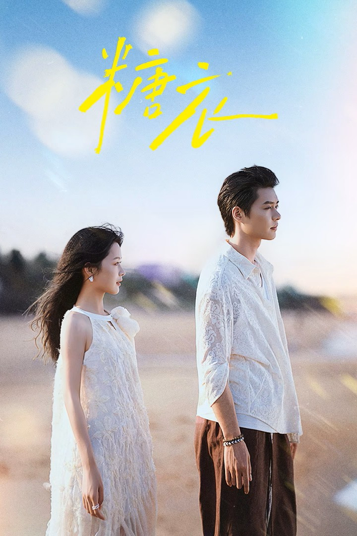 Poster phim Vỏ Bọc Ngọt Ngào