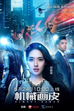 Poster phim Vỏ Bọc Người Máy