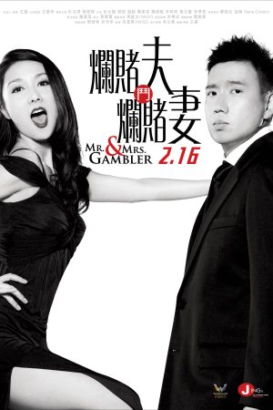 Poster phim Mr. & Mrs. Gambler