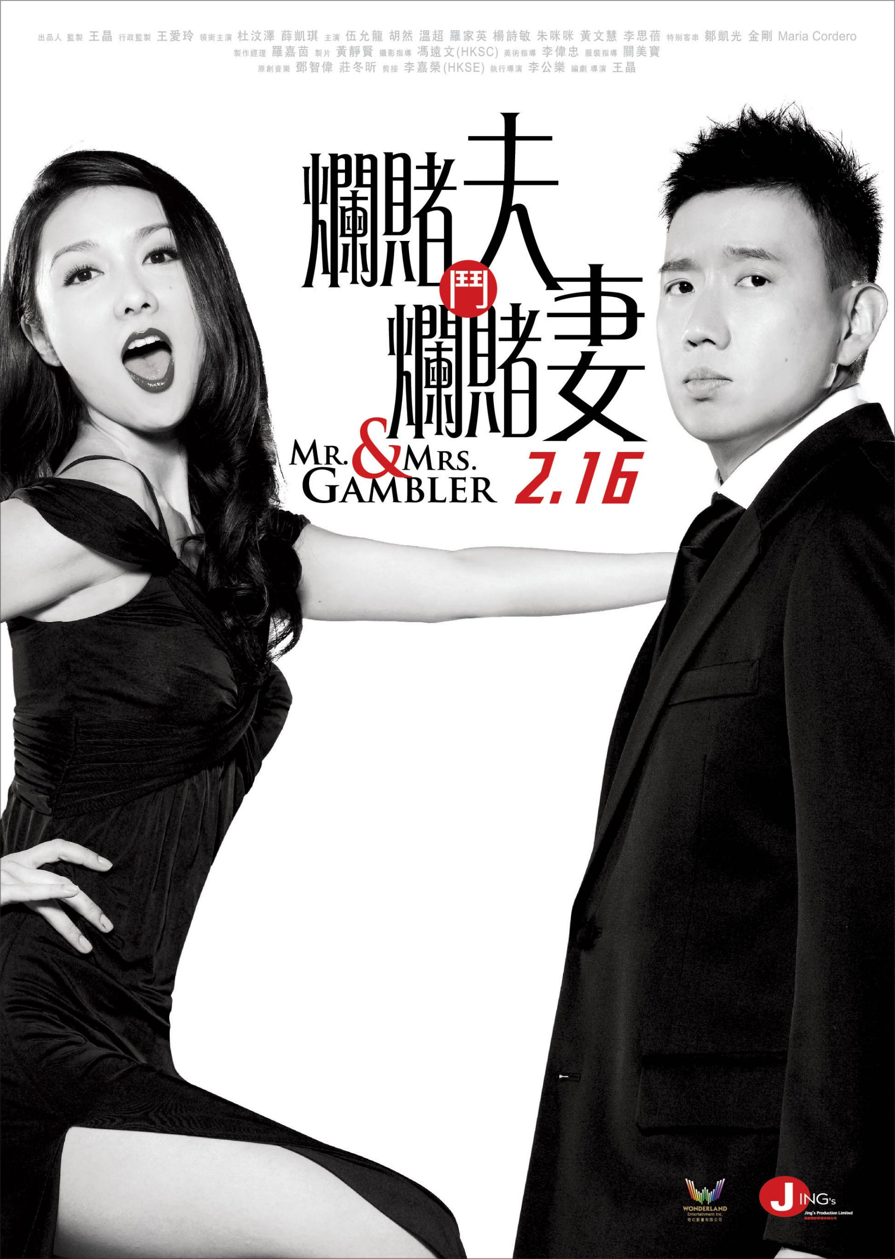 Poster phim Mr. & Mrs. Gambler