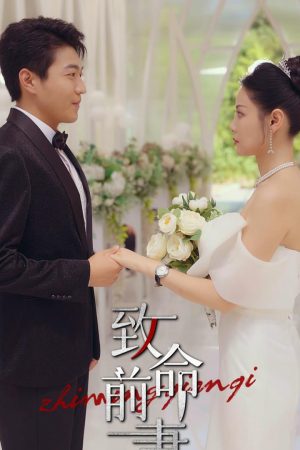 Poster phim Vợ Cũ Chết Người