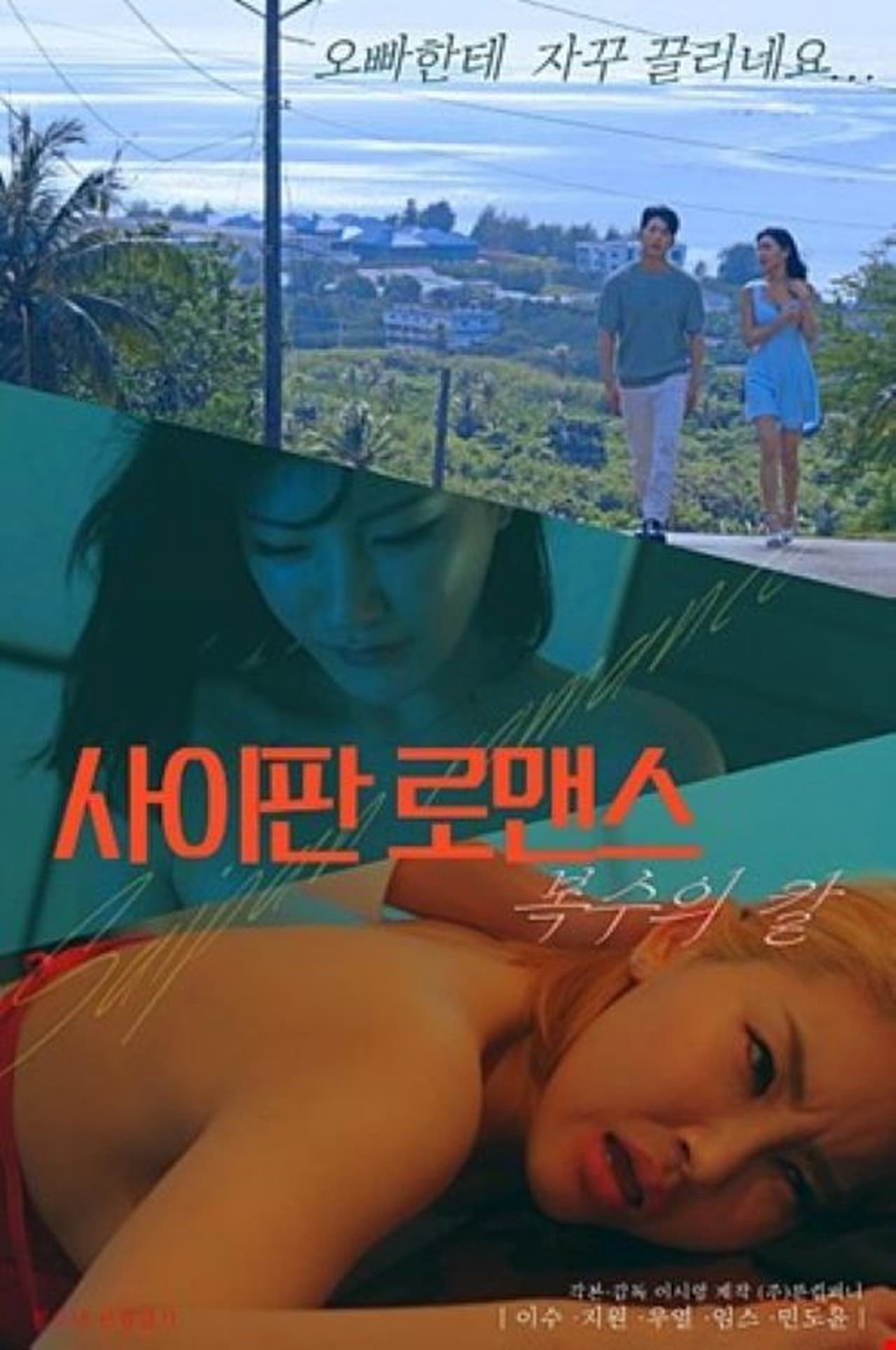 Poster phim Vợ Của Trùm Xã Hội Đen Bị Bắt Cóc