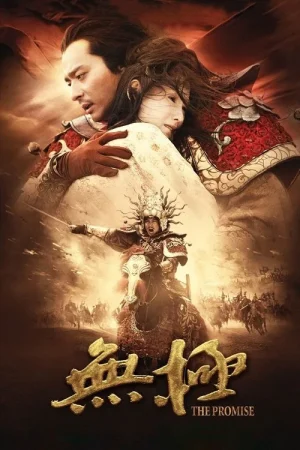 Poster phim Vô Cực
