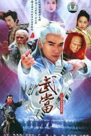 Poster phim Võ Đang
