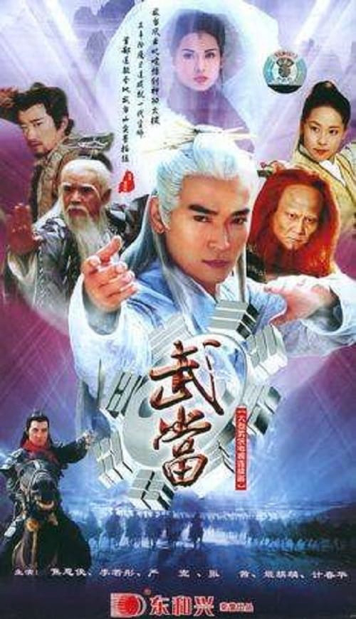 Poster phim Võ Đang