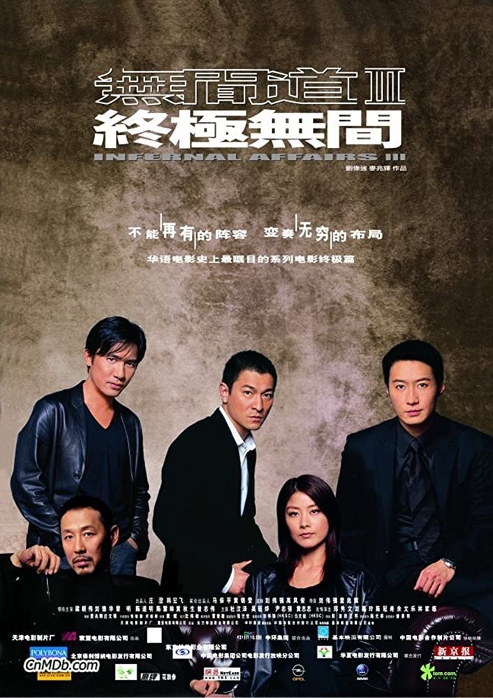 Poster phim Vô gian đạo 3