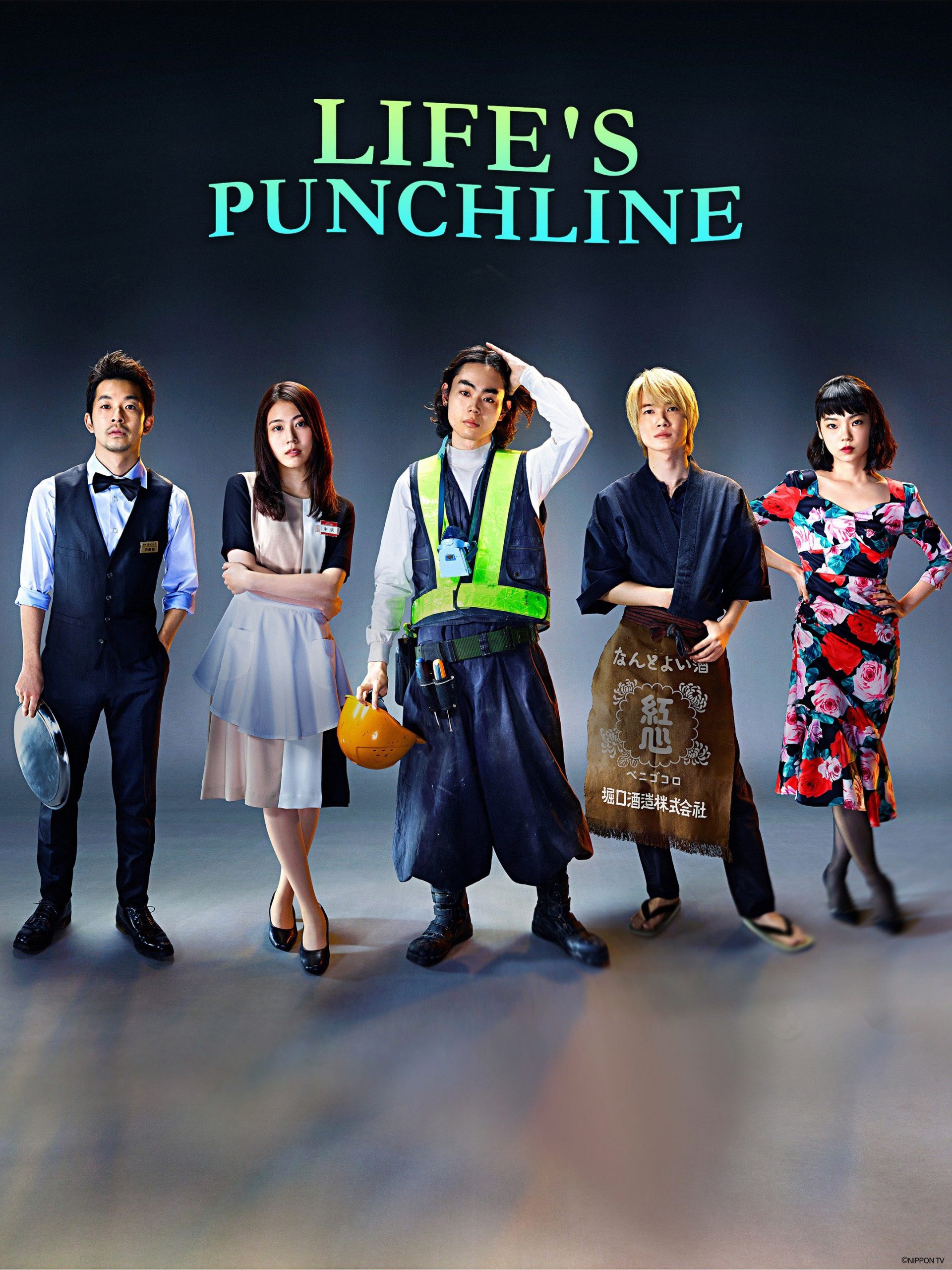 Poster phim Vở hài kịch cuộc đời