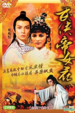 Poster phim Võ Hiệp Đế Nữ Hoa