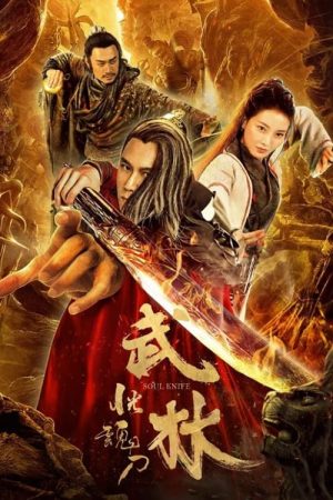 Poster phim Linh hồn dao