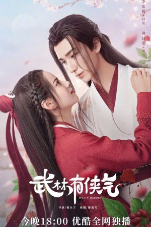 Poster phim Võ Lâm Hữu Kiêu Khí