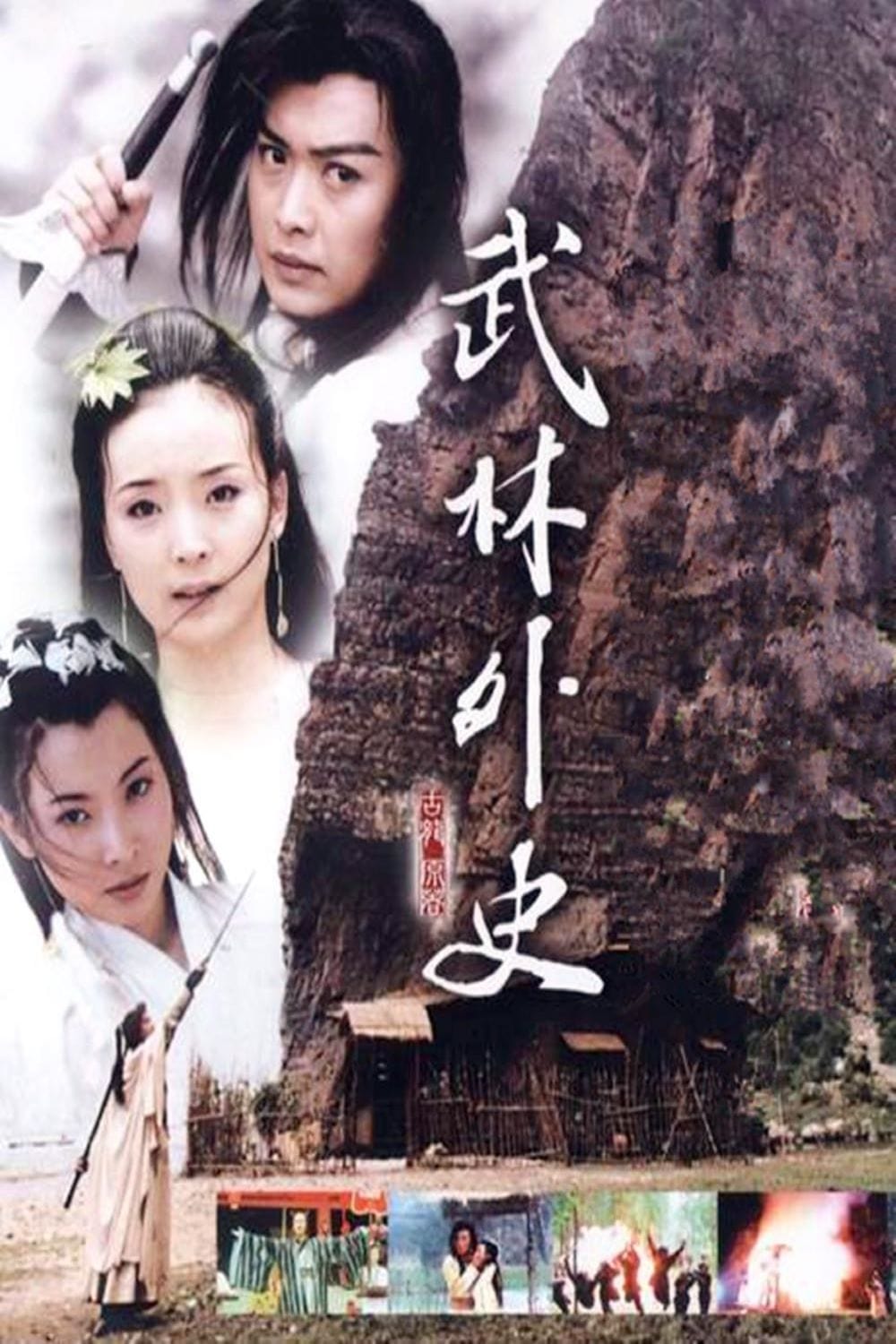 Poster phim Mission of the Warriors