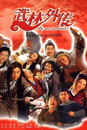 Poster phim Võ Lâm Ngoại Truyện