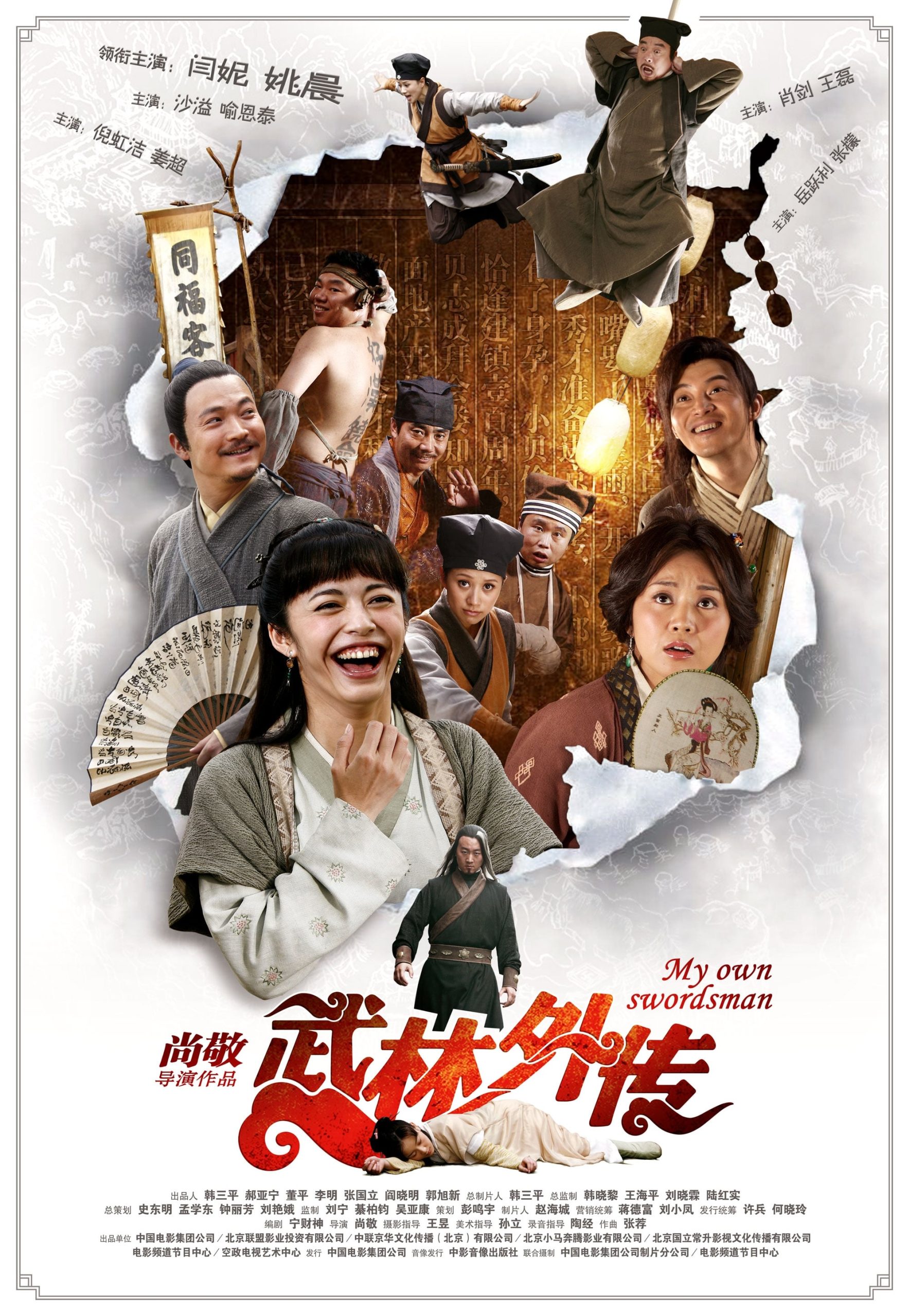 Poster phim Võ Lâm Ngoại Truyện