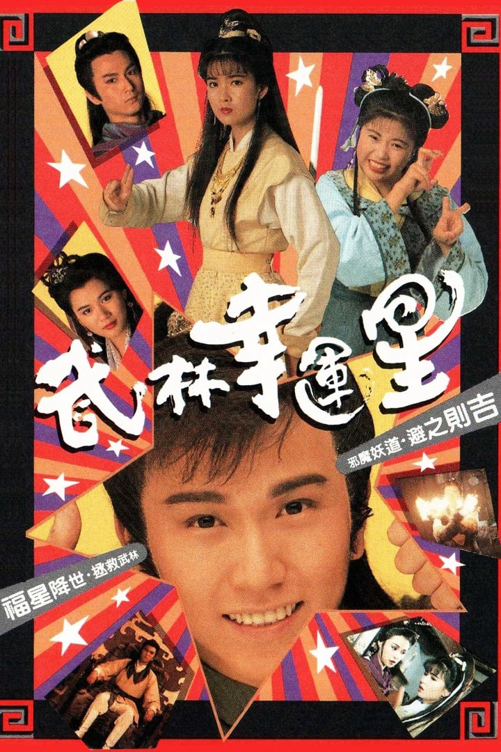 Poster phim Võ Lâm Vận Hạnh Tinh