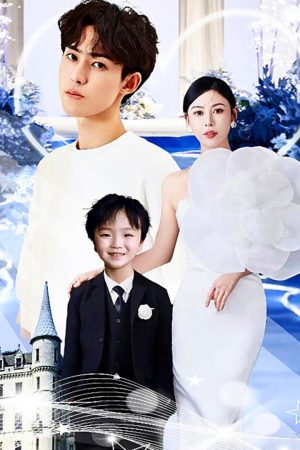 Poster phim Vợ Nhỏ Ngọt Ngào: Cưới Trước Yêu Sau
