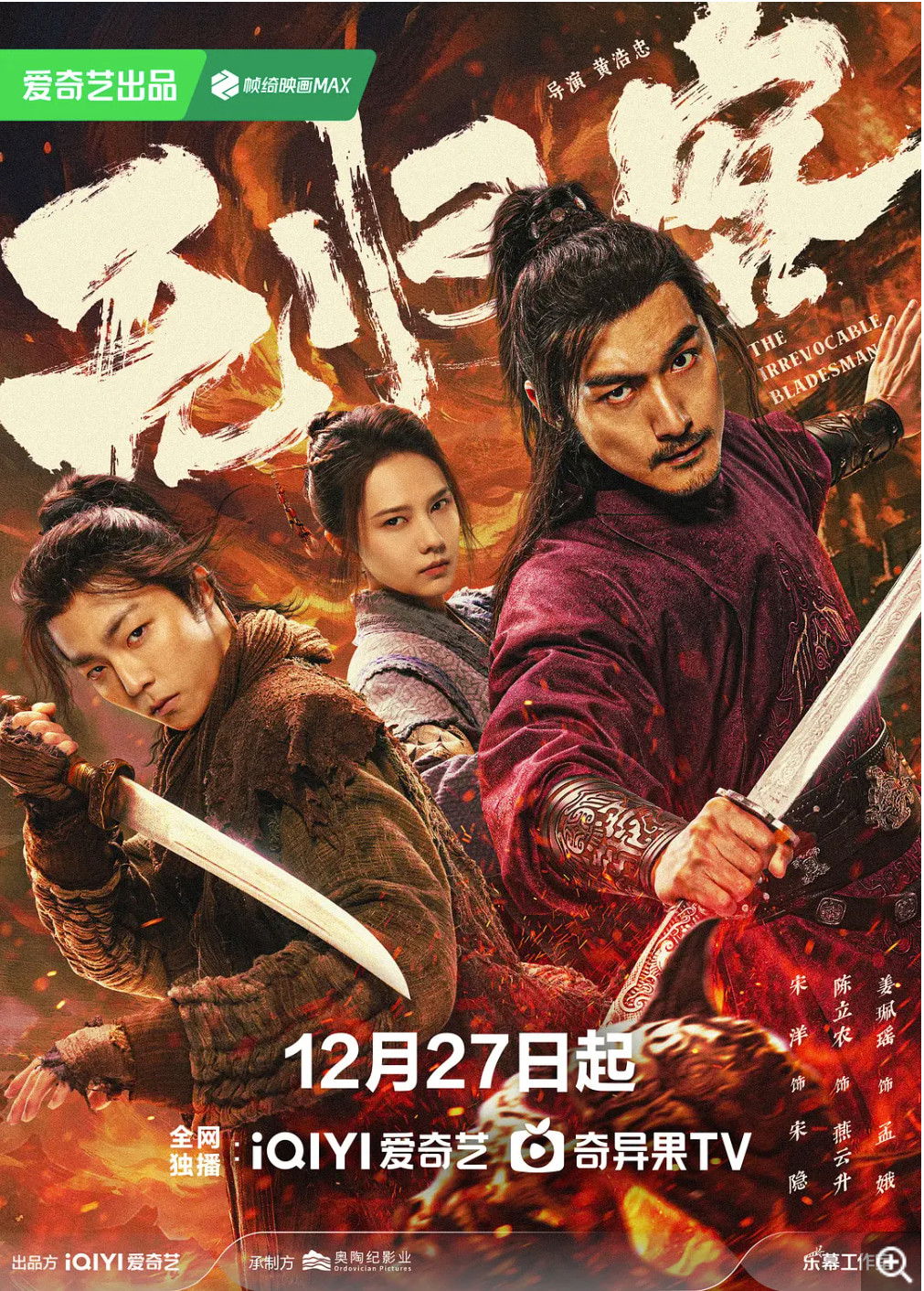 Poster phim Vô Quy Khách