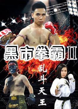 Poster phim Võ sĩ chợ đen 2: Trận chiến cuối cùng