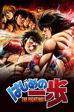 Poster phim Hajime No Ippo